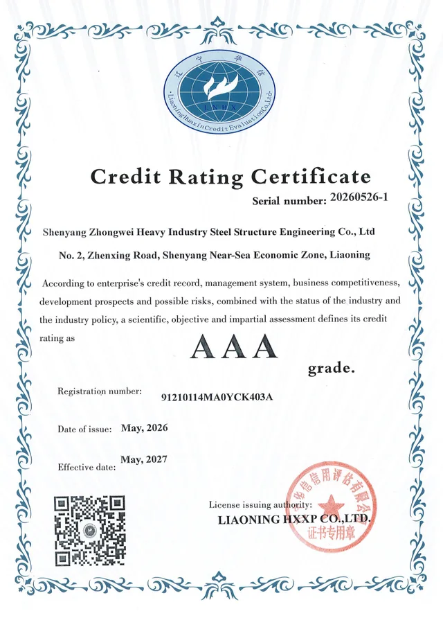 AAA corporate credit rating certificate